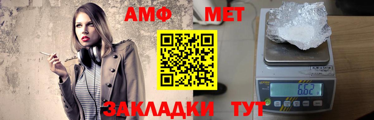 Амфетамин  Вход с VPN  Анжеро-Судженск  АМФ 98%  АМФЕТАМИН 