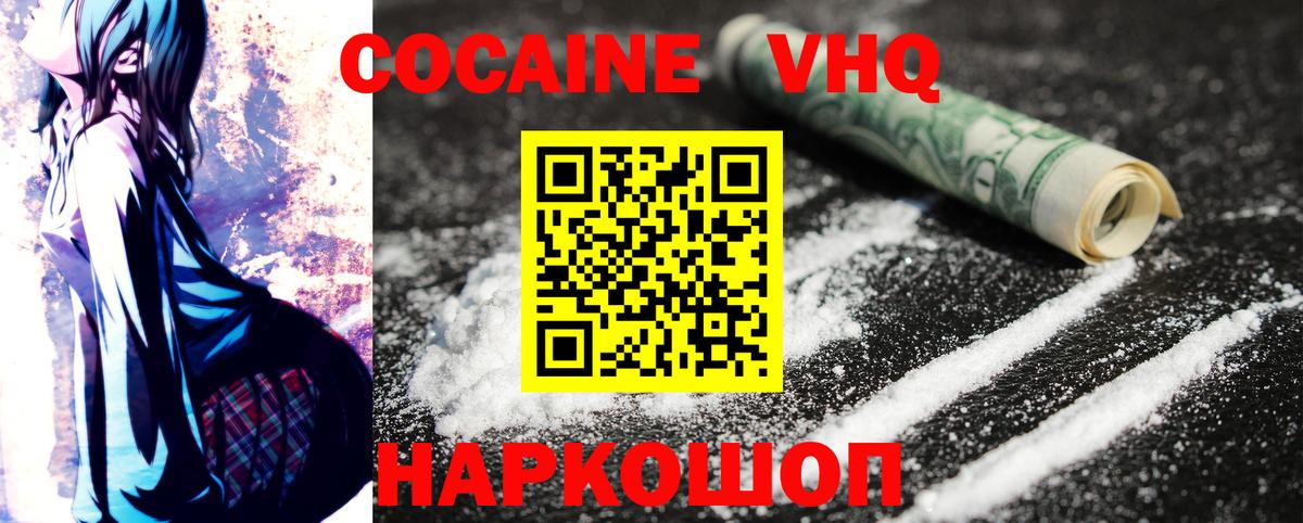 закладка  Вход с VPN  Cocaine FishScale  Анжеро-Судженск  COCAIN 97% 