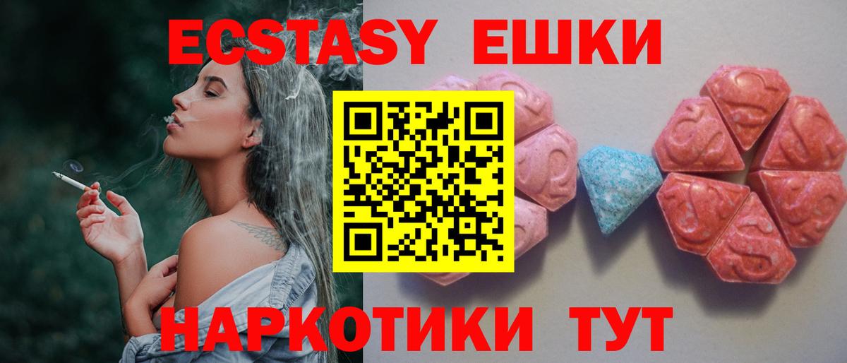 купить  сайты  Экстази XTC  Вход с VPN  Анжеро-Судженск 