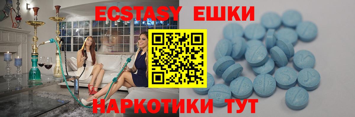 ЭКСТАЗИ 99% Анжеро-Судженск