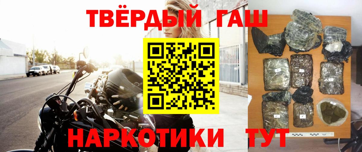Гашиш Premium  ГАШИШ убойный  Вход с VPN  Анжеро-Судженск 