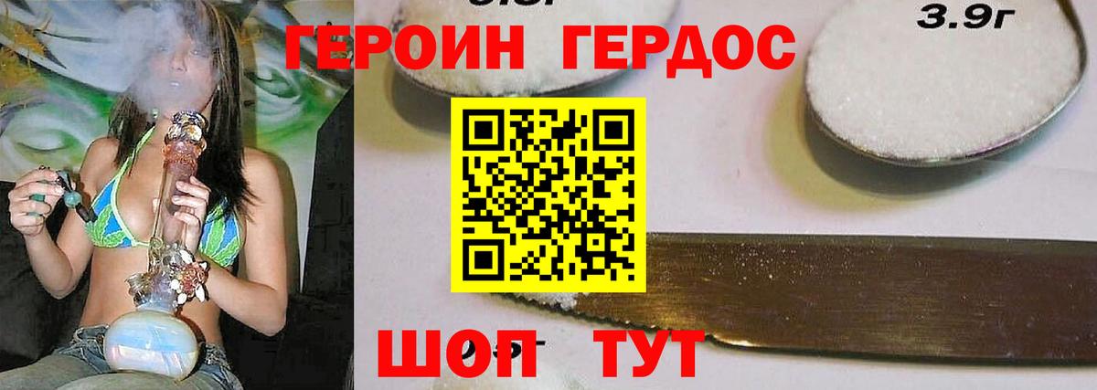 Героин  Вход с VPN  Анжеро-Судженск  Героин герыч 
