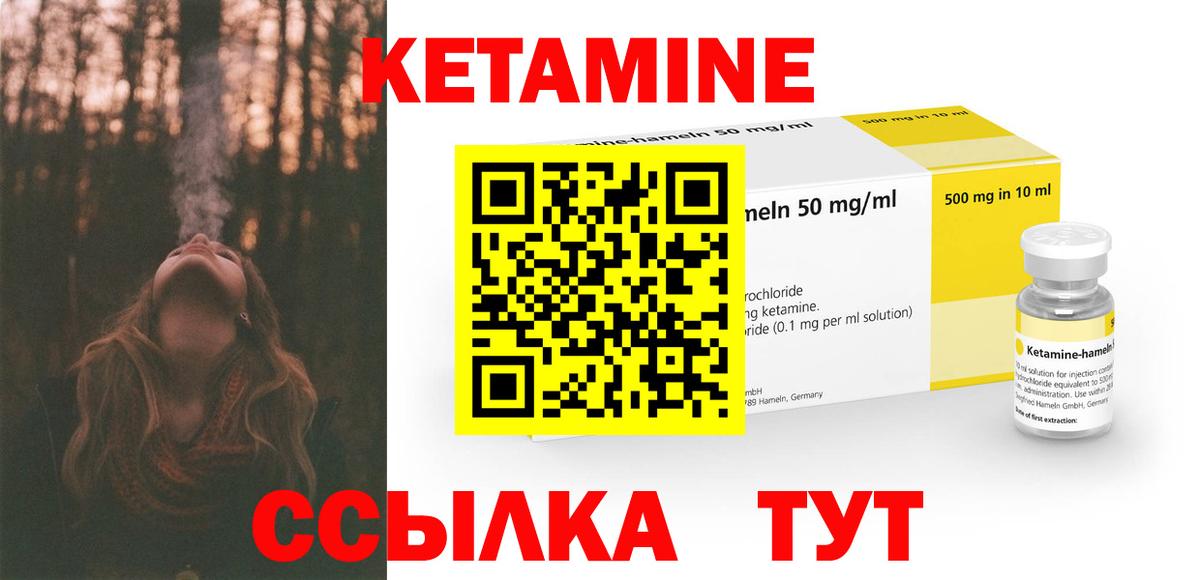 Анжеро-Судженск  КЕТАМИН VHQ  Вход с VPN 