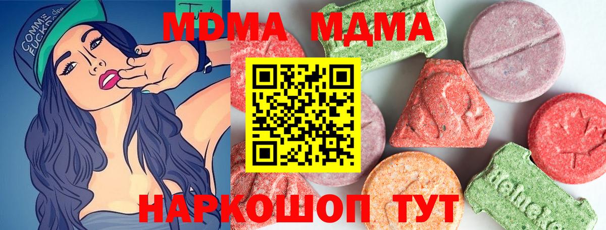 МДМА VHQ  Вход с VPN  МДМА молли  Анжеро-Судженск 