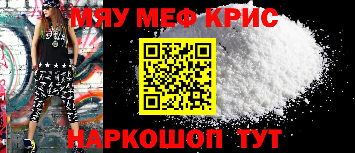 Мефедрон мука Анжеро-Судженск