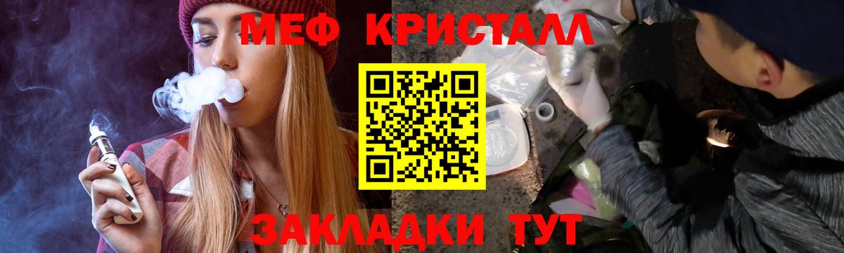 МЕФ мука  Вход с VPN  Мефедрон  МЯУ-МЯУ VHQ  купить наркотики сайты  Анжеро-Судженск 