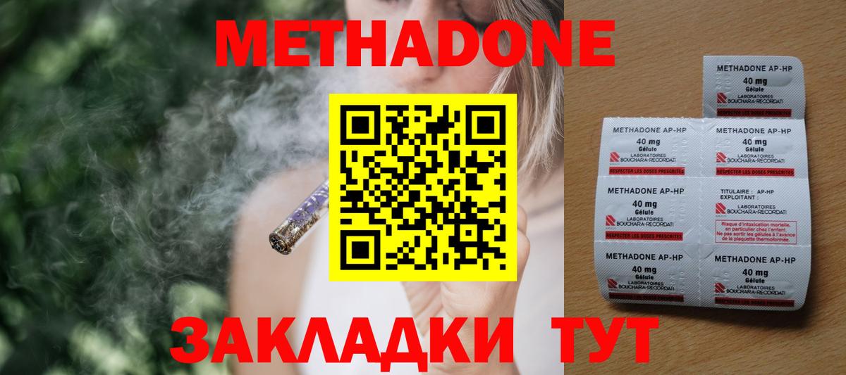 МЕТАДОН VHQ  Вход с VPN  Анжеро-Судженск  Метадон VHQ 