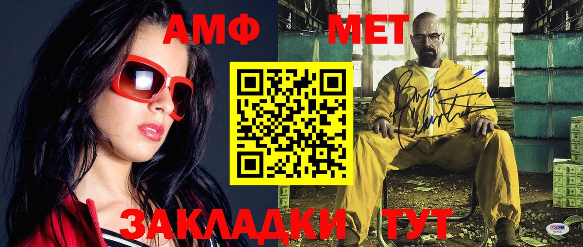 Анжеро-Судженск  Метамфетамин кристалл  Вход с VPN 