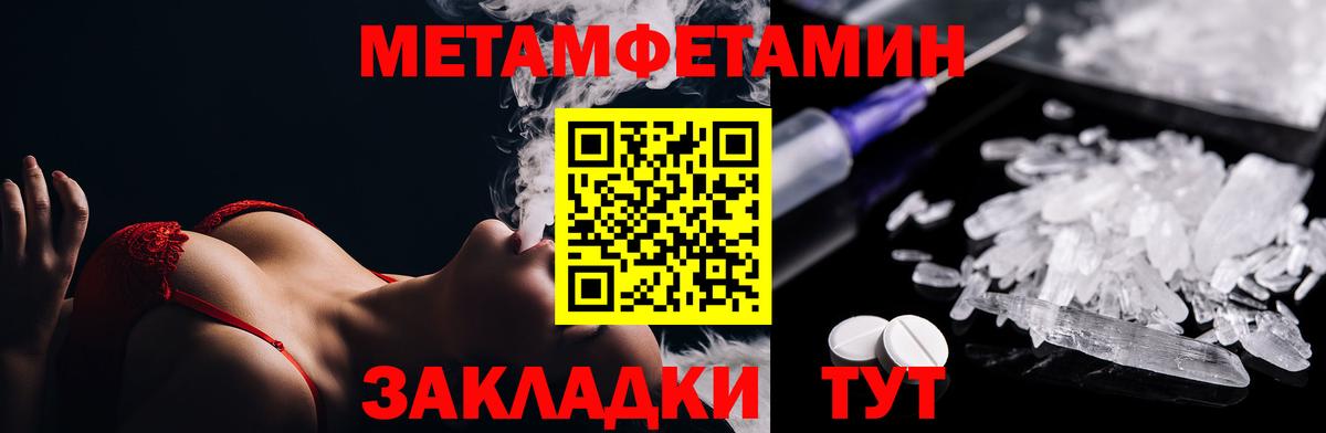 Метамфетамин Methamphetamine Анжеро-Судженск